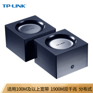 618预售：TP-LINK普联TL-WDR7650易展mesh分布式路由套装