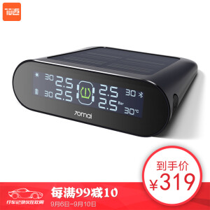 70迈 胎压监测 Midrive T01 太阳能无线内置