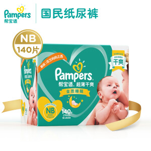 Pampers 帮宝适 超薄干爽系列 婴儿纸尿裤 NB号 140片 *2件