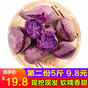 淳果一木新鲜紫薯5斤