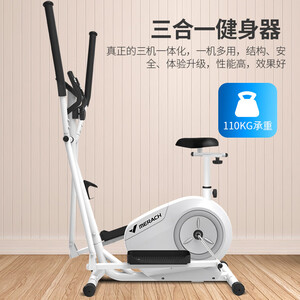 【京选尚品】麦瑞克Merach椭圆机 家用太空漫步机椭圆仪运动健身器材蜗牛T10 智尚版