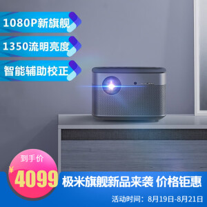 XGIMI极米H2投影仪