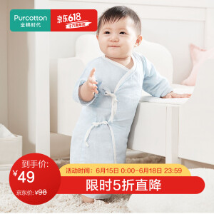 全棉时代婴儿纱布连体服长款2件装蓝色+白色