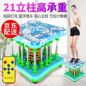 羽豪 扭腰机跳舞机家用收腰收腹机健身器材带音乐多功能加强版扭扭机跳跳瘦