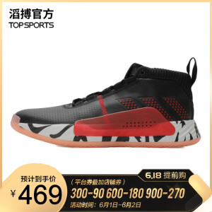 618预售：adidas阿迪达斯Dame5男子篮球鞋