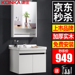 KONKA 康佳 森柔系列 黑白浴室柜组合 60cm