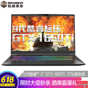 MECHREVO机械革命深海泰坦X317.3英寸游戏笔记本（i7-9750H、8GB、512GB、GTX1660Ti）