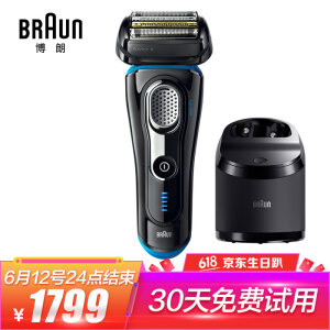 BRAUN博朗9280CC电动剃须刀（带清洁底座）+凑单品