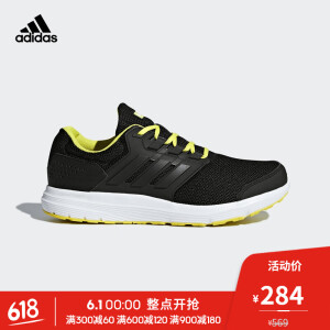 adidas阿迪达斯Galaxy4B75576男子缓震跑步鞋*2件