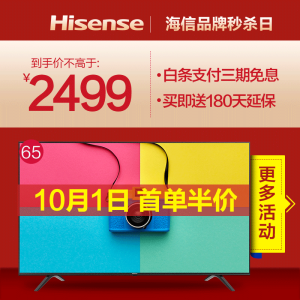 Hisense海信VIDAA65V1A65英寸4K液晶电视