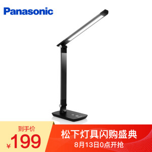 13日0点：Panasonic松下致醒系列HHLT0614LED台灯13W