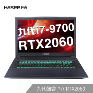 HASEE神舟战神GX8-CT7DK17.3英寸游戏本（i7-9700、16G、256GSSD1T、RTX2060、94%色域、120Hz）