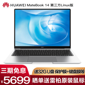 HUAWEI华为MateBook14笔记本电脑Linux版（i5-8265U、8GB、512GB、MX250）