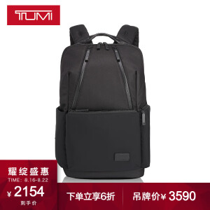 历史低价：TUMI途明Tahoe系列0798652D男士双肩包