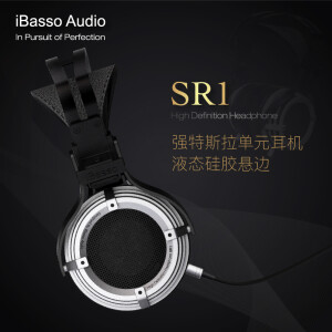 iBasso SR1 半开放头戴式耳机