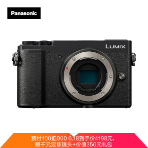 Panasonic松下LumixGX9M4/3画幅微型电单套机（25mmf/1.7）