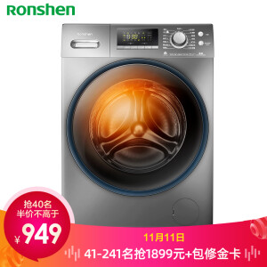11日0点：Ronshen容声RH100D1256BYT10公斤洗烘一体机