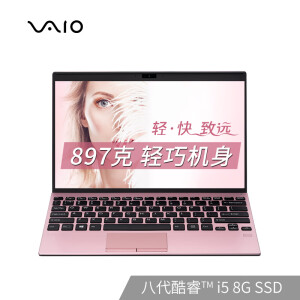 VAIOSX1212.5英寸笔记本电脑（i5-8265U、8GB、256GB、897g）