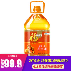 福临门家香味压榨一级花生油6.18L*2件