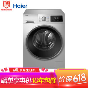 6日0点：Haier海尔XQG100-12B30SU1JD10KG变频滚筒洗衣机