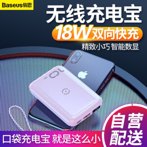 BASEUS倍思小方无线移动电源10000mAh