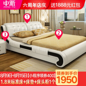 中派双人真皮床1.8*2.0标准床+床垫+床头柜1个