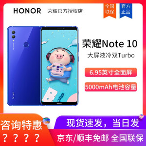 HONOR荣耀Note10全网通智能手机6GB+128GB幻影蓝