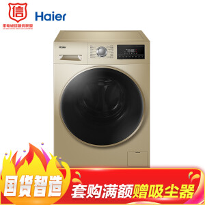 Haier海尔XQG100-14HB30GU1JD10KG洗烘一体滚筒洗衣机