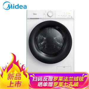 绝对值：Midea美的MD100V11D10公斤洗烘一体机