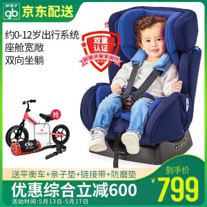 gb 好孩子  儿童安全座椅0-7岁 双向安装 高速版-宝蓝色CS736-N016