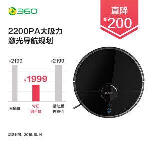 京东PLUS会员：360T90扫地机器人扫拖一体