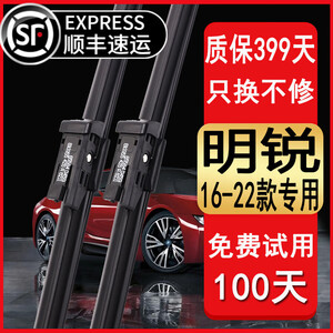 适用于斯柯达明锐雨刮器原装款明锐PRO雨刷胶条片2016-2022年款明锐pro汽车无骨雨刮片 明锐明锐PRO（2016-2022款）雨刮器