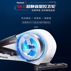 【锐步官方旗舰款】Reebok英国锐步椭圆机 家用椭圆仪静音健身器材智能电磁控健身单车阿迪达斯