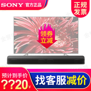 SONY索尼HT-X8500回音壁