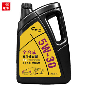 longrun龙润润滑油全合成机油SN5W-304L汽车用品*2件+凑单品