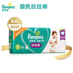 Pampers帮宝适超薄干爽婴儿拉拉裤XXL50片*2件