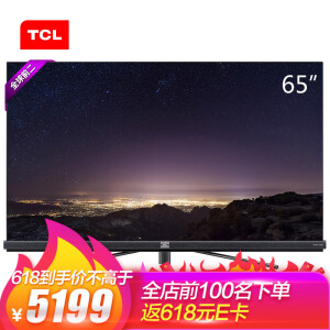 18日0点：TCL65Q265英寸4K液晶电视