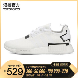 618预售：adidas阿迪达斯OriginalsNMDR1男款款跑鞋