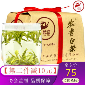 品竺明前一级安吉白茶125g*2件