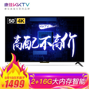 KKTVK550英寸4K液晶电视