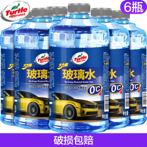 TurtleWax龟牌大力橙玻璃水6瓶装*5件