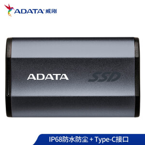 ADATA威刚SE730H移动固态硬盘Type－C接口IP68三防512GB