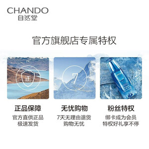 自然堂（CHANDO）蓝胖子肌底精华液30ml  化妆品护肤品女 高纯度烟酰胺酵母保湿修护 30ml