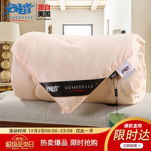 SOMERELLE安睡宝纤云桑蚕丝春秋被200*230cm+凑单品