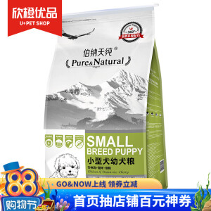 Pure&Natural伯纳天纯小型幼犬粮10kg