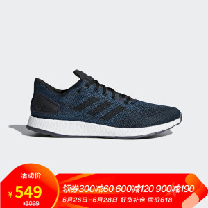 adidas阿迪达斯PureBOOSTDPRBB6297男子跑步鞋*2件