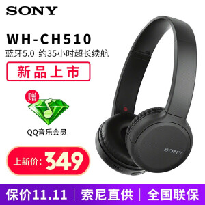 SONY索尼WH-CH510头戴式蓝牙耳机