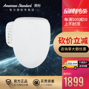AmericanStandard美标CEAS7601纤韵超薄即热式智能盖板