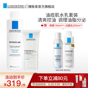 LAROCHE-POSAY理肤泉清痘水乳套装（爽肤水200ml+平衡乳液40ml）喷雾150ml+特安舒缓洁面乳200ml