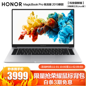 10点开始：HONOR荣耀MagicBookPro16.1英寸笔记本电脑（R5-3550H、8GB、512GB、100%sRGB、Linux）